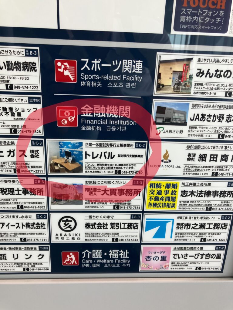 企業一体型就労移行