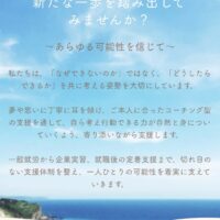 トレパルに新しいホームページができました！！